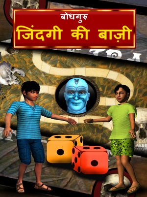 cover image of Life Trap (Hindi)